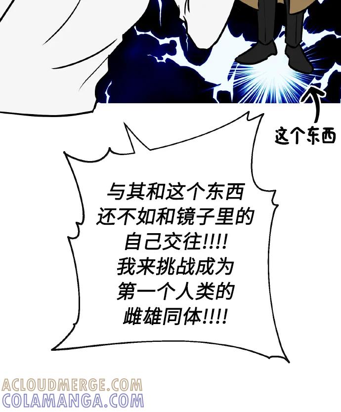 《请你配合我！》【免费】后记 第22页