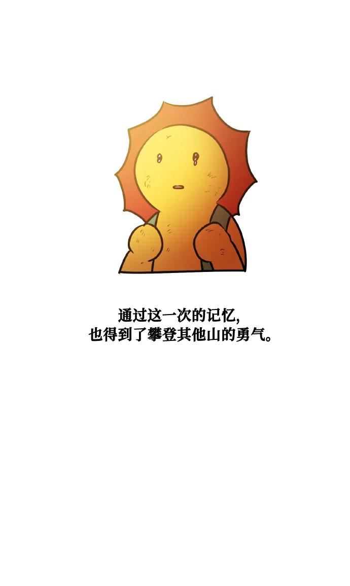 《请你配合我！》【免费】后记 第54页