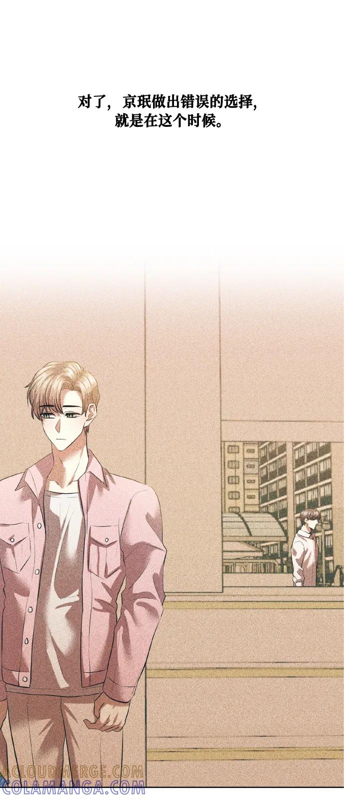 《请你配合我！》【免费】后记 第28页