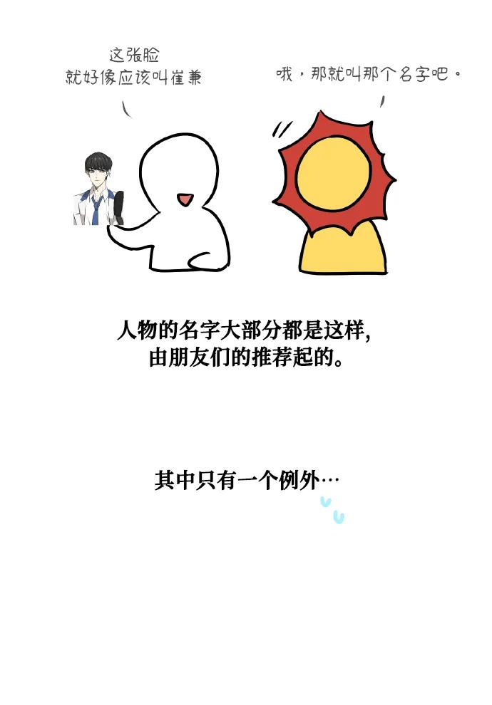 《请你配合我！》【免费】后记 第15页