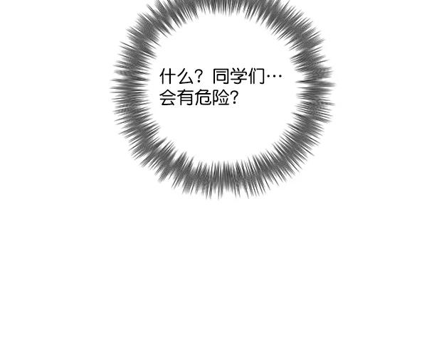 《种植部神秘日志》[第8话] 血滴般的番茄落下（3） 第115页