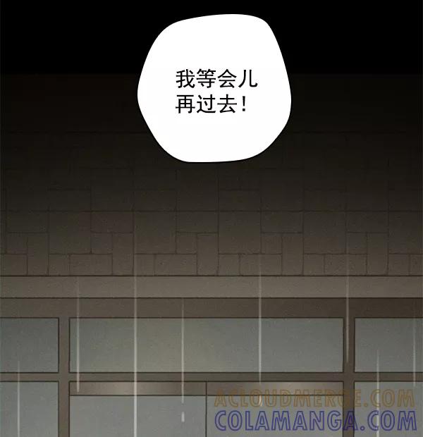 《种植部神秘日志》[第8话] 血滴般的番茄落下（3） 第13页
