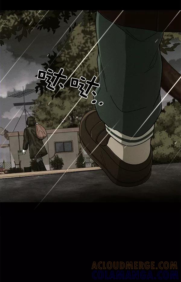《种植部神秘日志》[第8话] 血滴般的番茄落下（3） 第21页