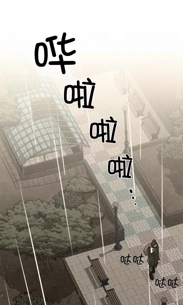 《种植部神秘日志》[第8话] 血滴般的番茄落下（3） 第16页