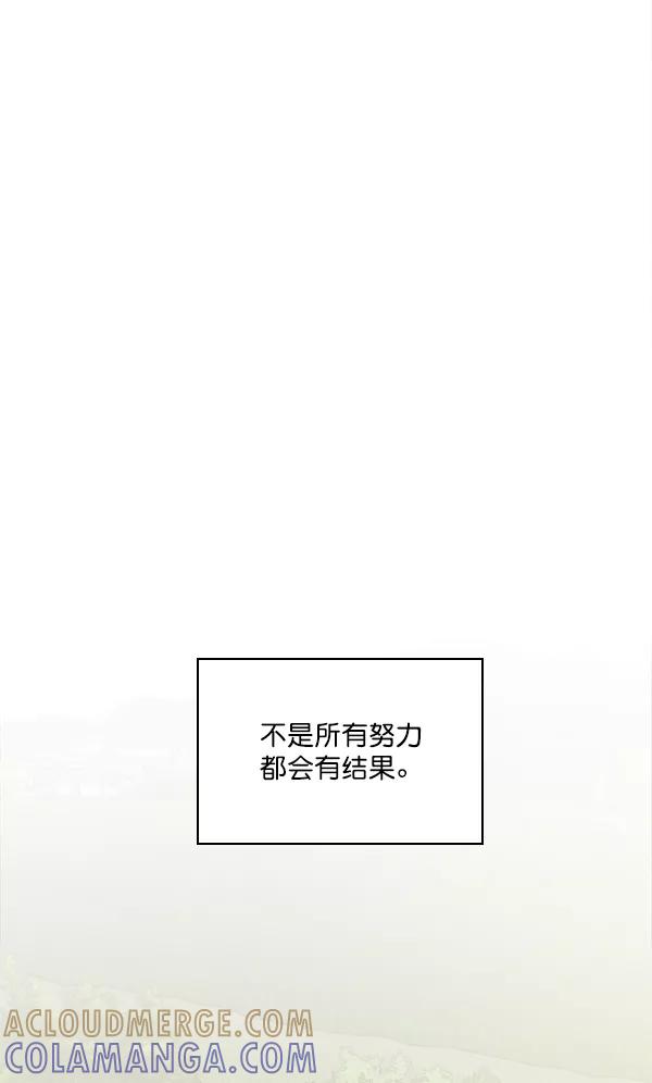 《种植部神秘日志》[第8话] 血滴般的番茄落下（3） 第117页
