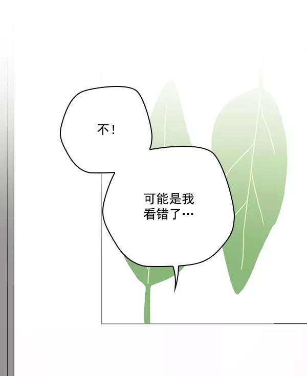 《种植部神秘日志》[第8话] 血滴般的番茄落下（3） 第60页