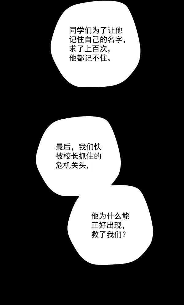 《种植部神秘日志》[第8话] 血滴般的番茄落下（3） 第47页