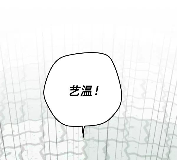 《种植部神秘日志》[第8话] 血滴般的番茄落下（3） 第130页