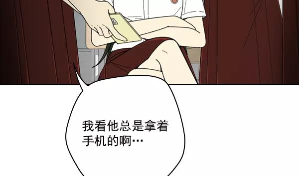 《种植部神秘日志》[第8话] 血滴般的番茄落下（3） 第80页