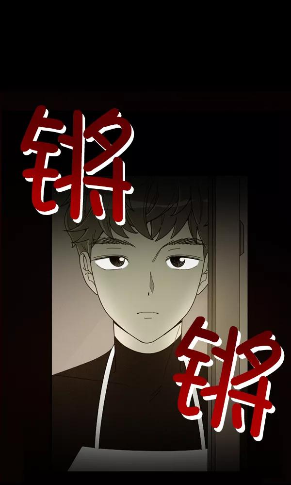 《种植部神秘日志》[第8话] 血滴般的番茄落下（3） 第50页
