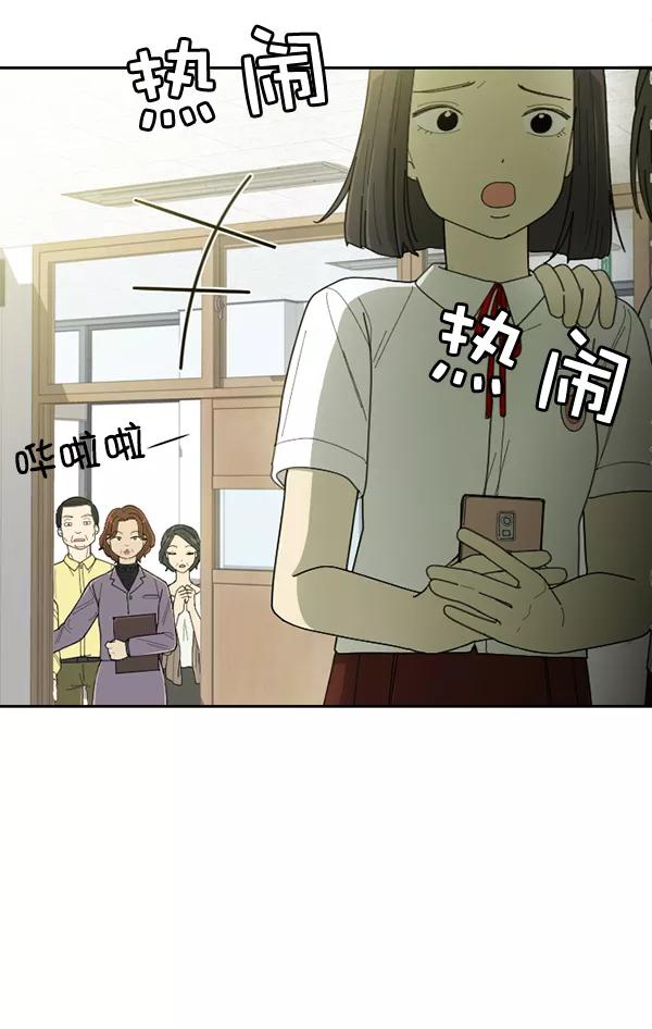 《种植部神秘日志》[第8话] 血滴般的番茄落下（3） 第78页