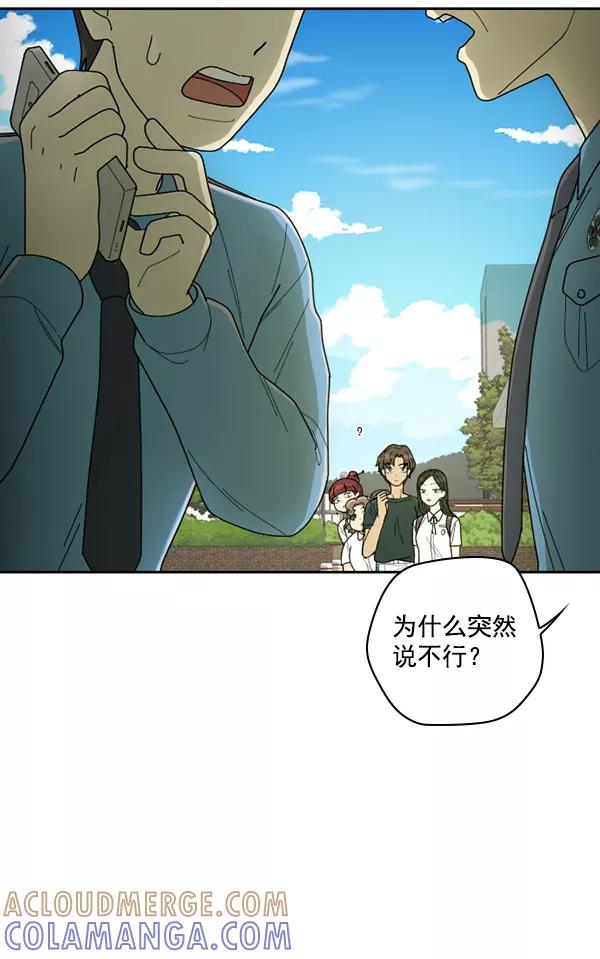 《种植部神秘日志》[第8话] 血滴般的番茄落下（3） 第125页