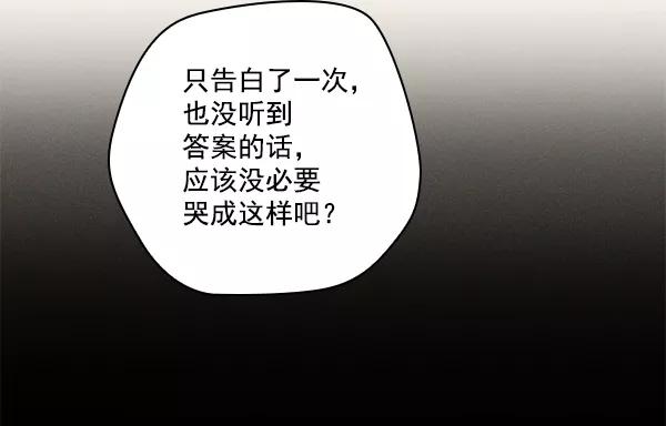 《种植部神秘日志》[第8话] 血滴般的番茄落下（3） 第3页