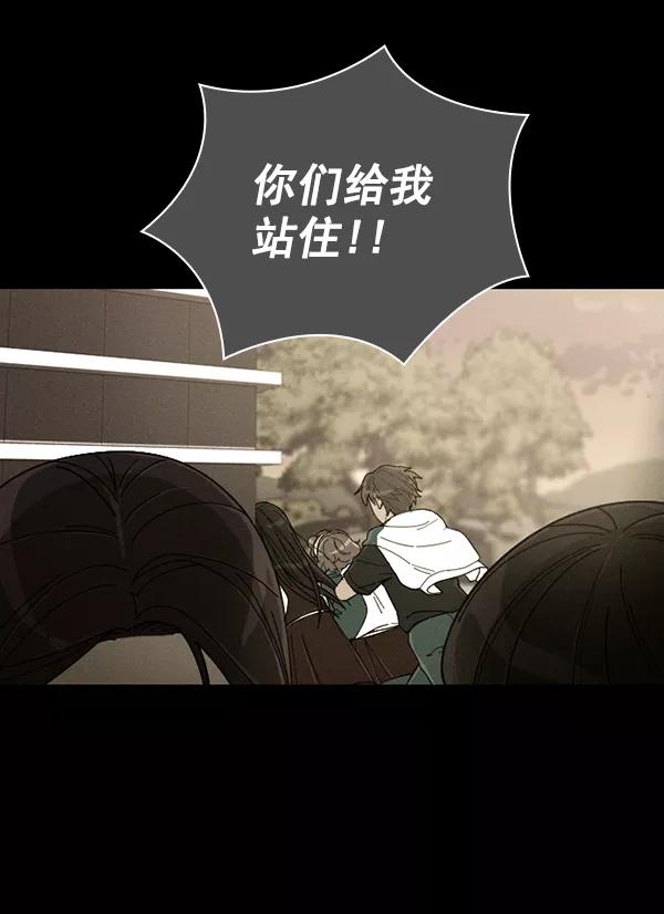 《种植部神秘日志》[第8话] 血滴般的番茄落下（3） 第48页