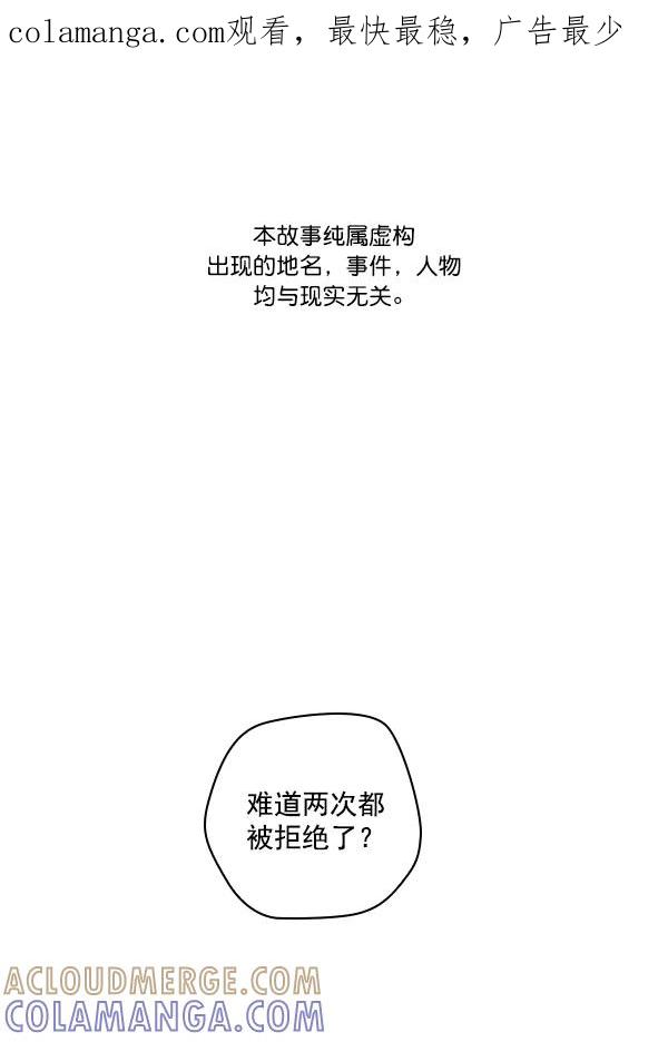 《种植部神秘日志》[第8话] 血滴般的番茄落下（3） 第1页