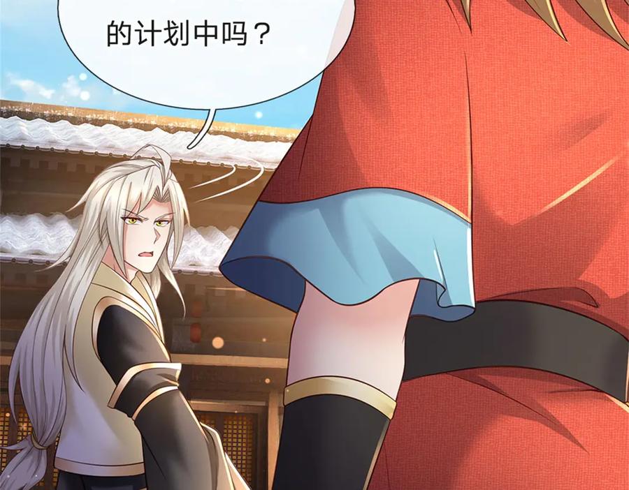 神级选择：我从不按套路变强 - 第171话 都在计划之中 - 第8张图