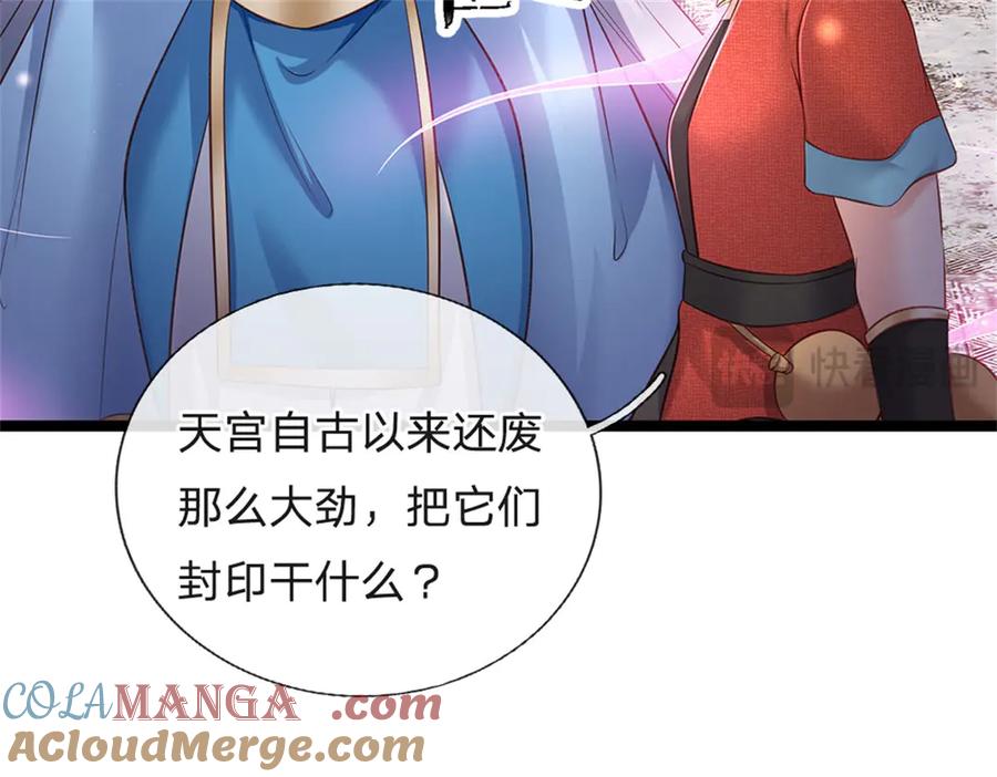 神级选择：我从不按套路变强 - 第171话 都在计划之中 - 第16张图