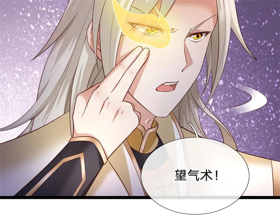 神级选择：我从不按套路变强 - 第171话 都在计划之中 - 第33张图