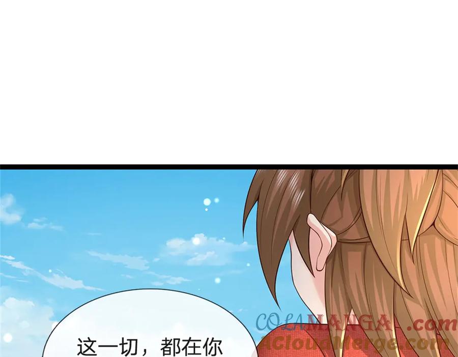 神级选择：我从不按套路变强 - 第171话 都在计划之中 - 第7张图