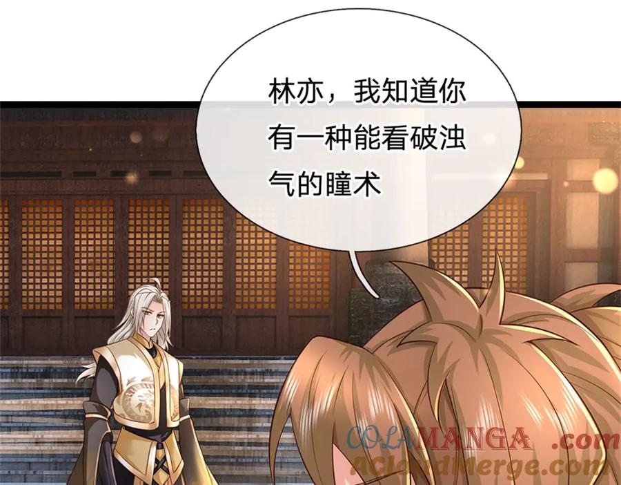 神级选择：我从不按套路变强 - 第171话 都在计划之中 - 第28张图