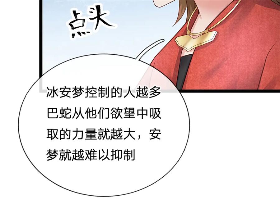 神级选择：我从不按套路变强 - 第171话 都在计划之中 - 第27张图