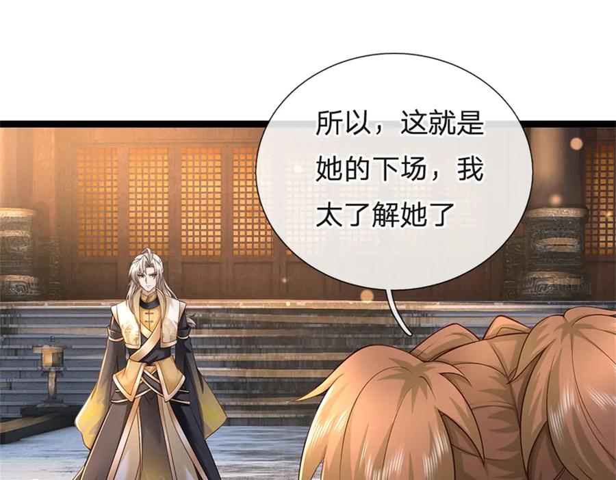 神级选择：我从不按套路变强 - 第171话 都在计划之中 - 第17张图