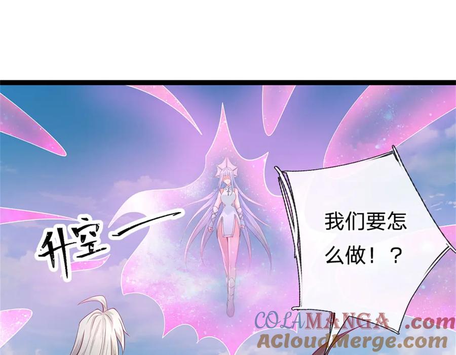 神级选择：我从不按套路变强 - 第171话 都在计划之中 - 第46张图