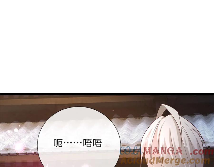 神级选择：我从不按套路变强 - 第171话 都在计划之中 - 第4张图