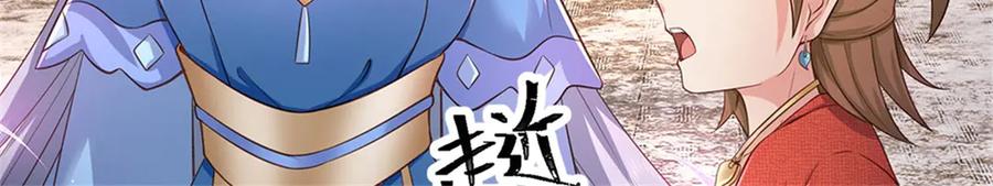 神级选择：我从不按套路变强 - 第171话 都在计划之中 - 第15张图