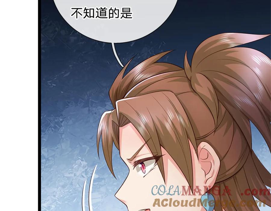 神级选择：我从不按套路变强 - 第171话 都在计划之中 - 第25张图