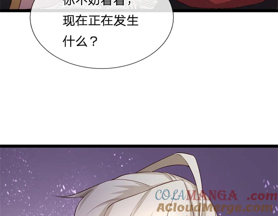 神级选择：我从不按套路变强 - 第171话 都在计划之中 - 第31张图