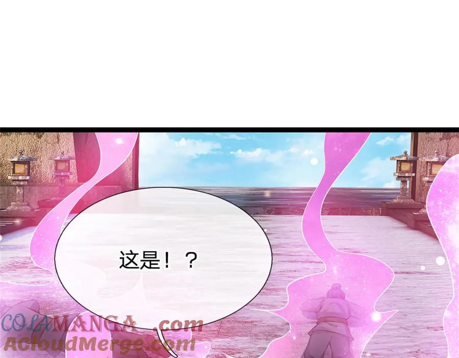 神级选择：我从不按套路变强 - 第171话 都在计划之中 - 第34张图