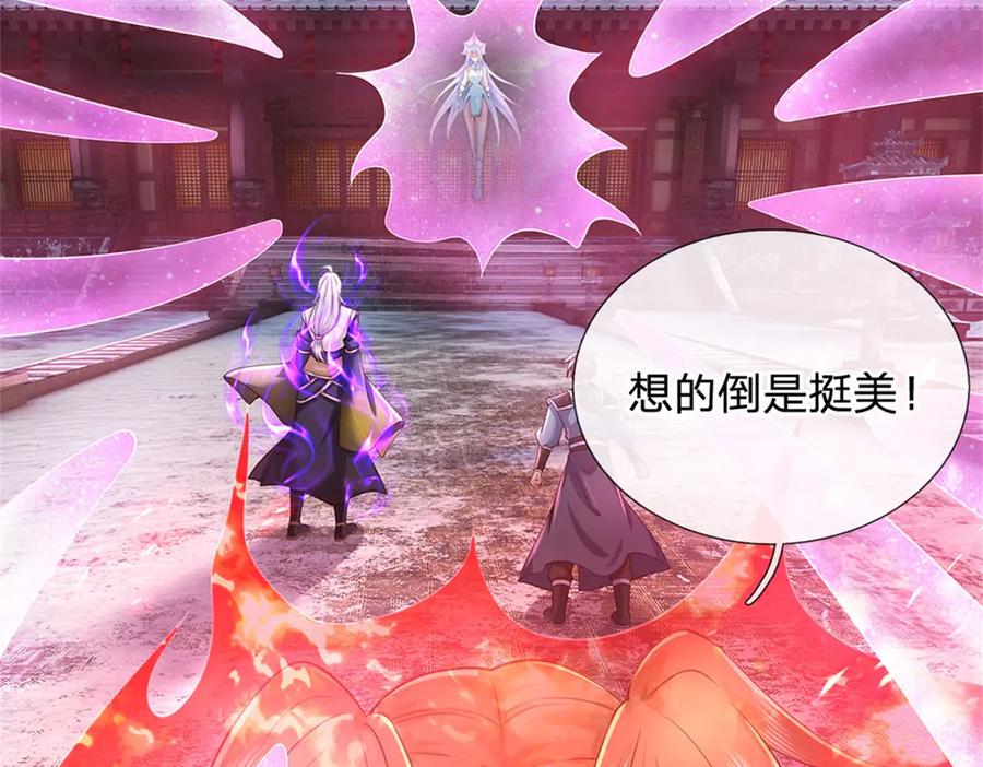 神级选择：我从不按套路变强 - 第171话 都在计划之中 - 第54张图