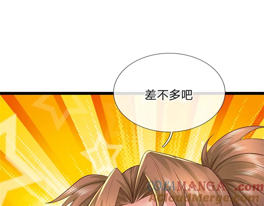 神级选择：我从不按套路变强 - 第171话 都在计划之中 - 第10张图