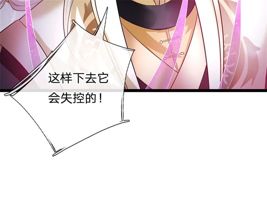 神级选择：我从不按套路变强 - 第171话 都在计划之中 - 第45张图