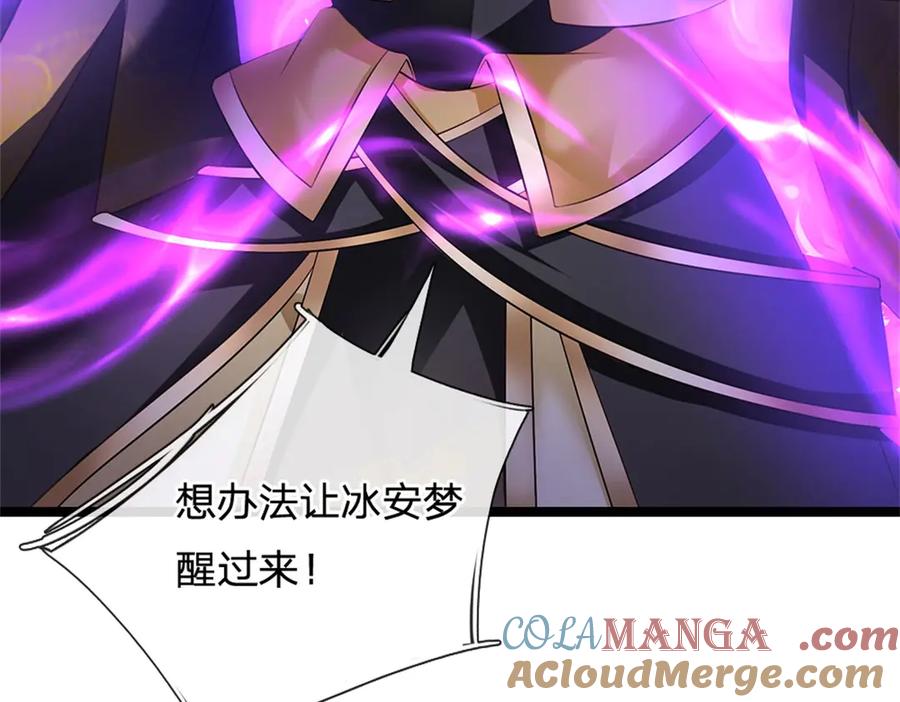 神级选择：我从不按套路变强 - 第171话 都在计划之中 - 第52张图