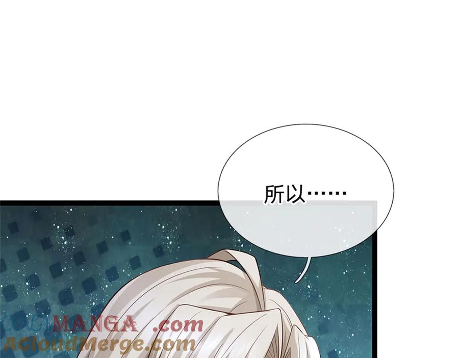 神级选择：我从不按套路变强 - 第171话 都在计划之中 - 第22张图