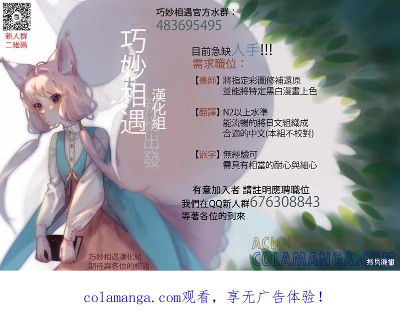 《为这个美好的世界献上爆炎！》续04话 第29页