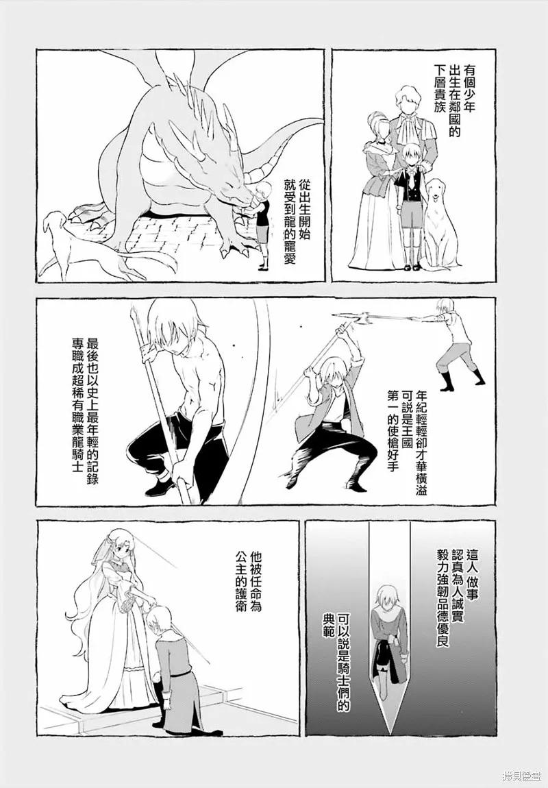 《为这个美好的世界献上爆炎！》续05话 第6页