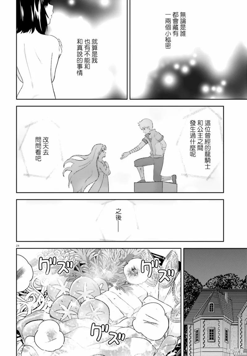 《为这个美好的世界献上爆炎！》续06话 第24页
