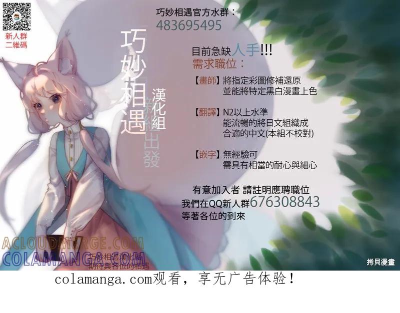 《为这个美好的世界献上爆炎！》续06话 第29页