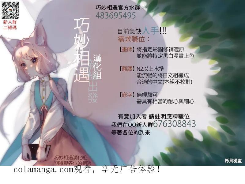 《为这个美好的世界献上爆炎！》续07话 第34页