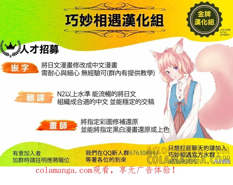 《为这个美好的世界献上爆炎！》续08话 第29页