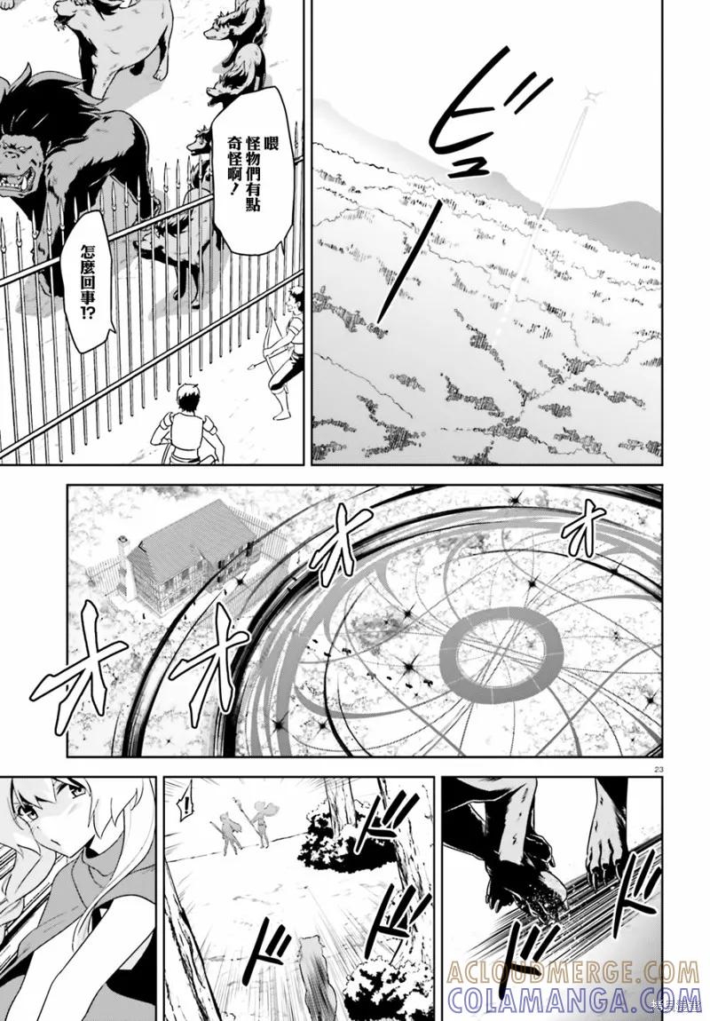 《为这个美好的世界献上爆炎！》续08话 第23页