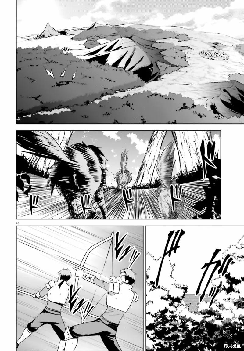 《为这个美好的世界献上爆炎！》续08话 第12页