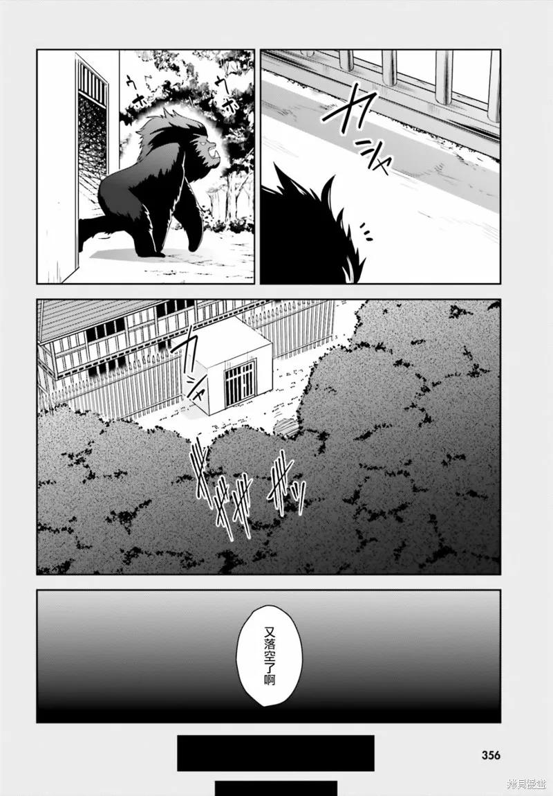 《为这个美好的世界献上爆炎！》续08话 第4页