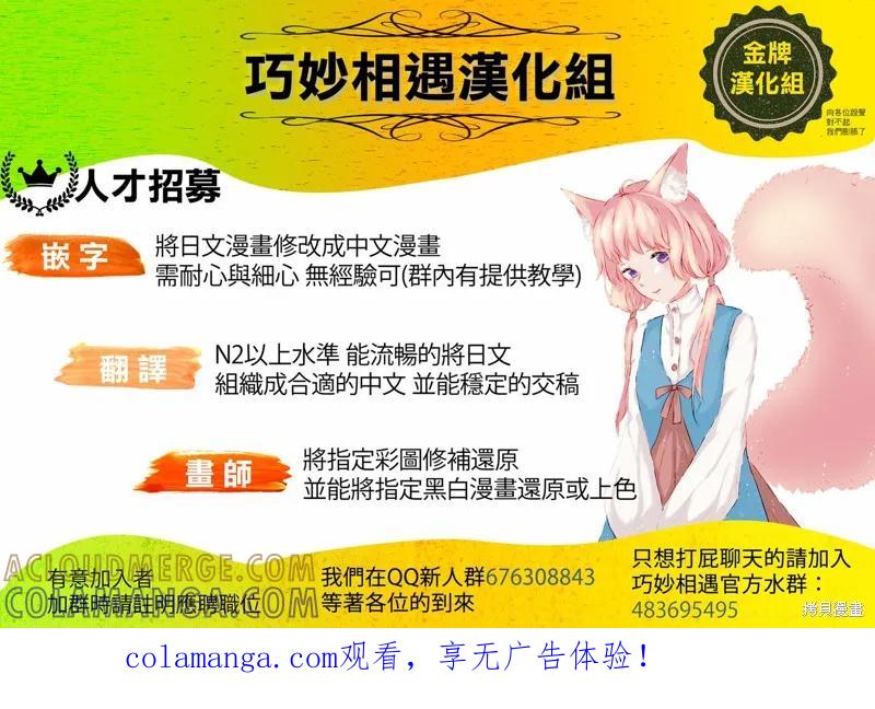 《为这个美好的世界献上爆炎！》续09话 第29页
