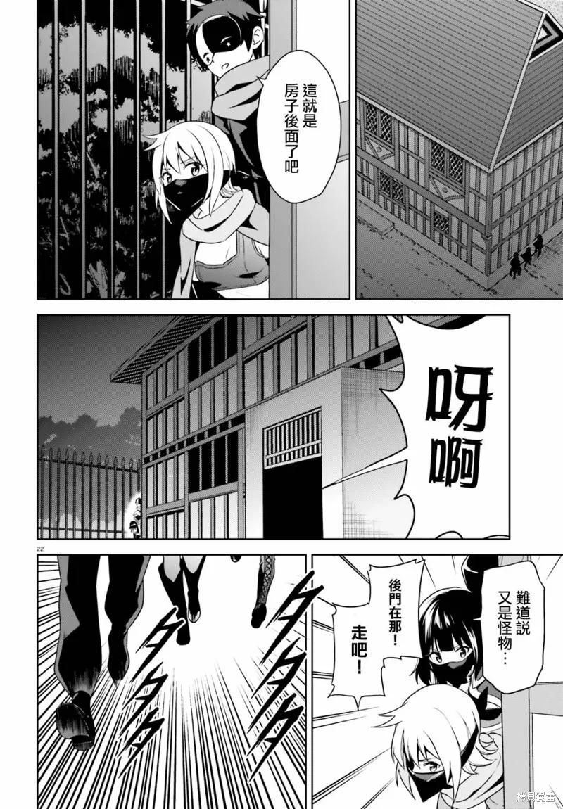 《为这个美好的世界献上爆炎！》续11话 第22页