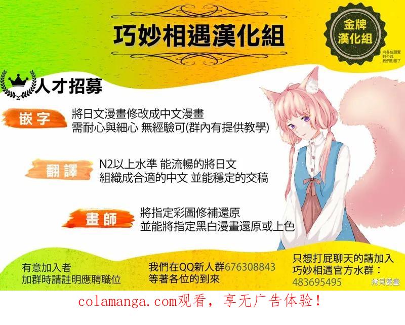 《为这个美好的世界献上爆炎！》续11话 第24页