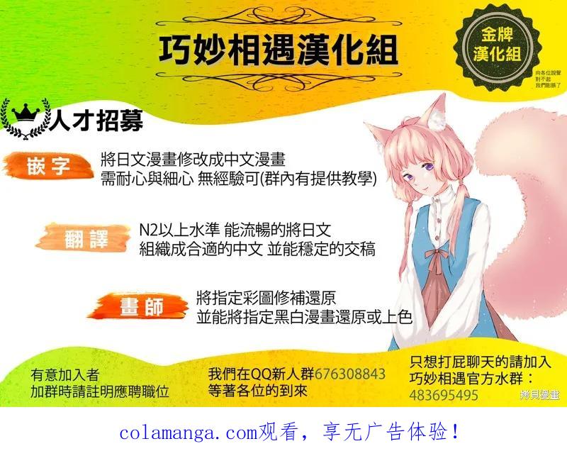 《为这个美好的世界献上爆炎！》续12话 第60页